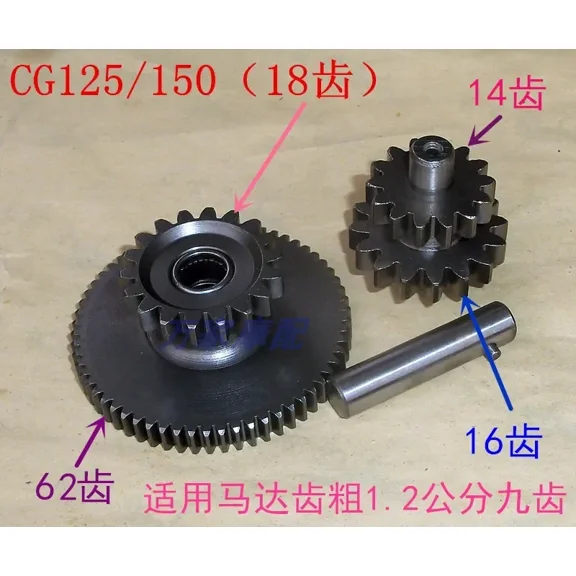 18T-Engine Starter Gear, Toothed Idler Reduction Gear, 150CC, 200CC, 250CC, RL Faceplates, CG125, CG200, CG250