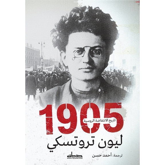1905, (Paperback)