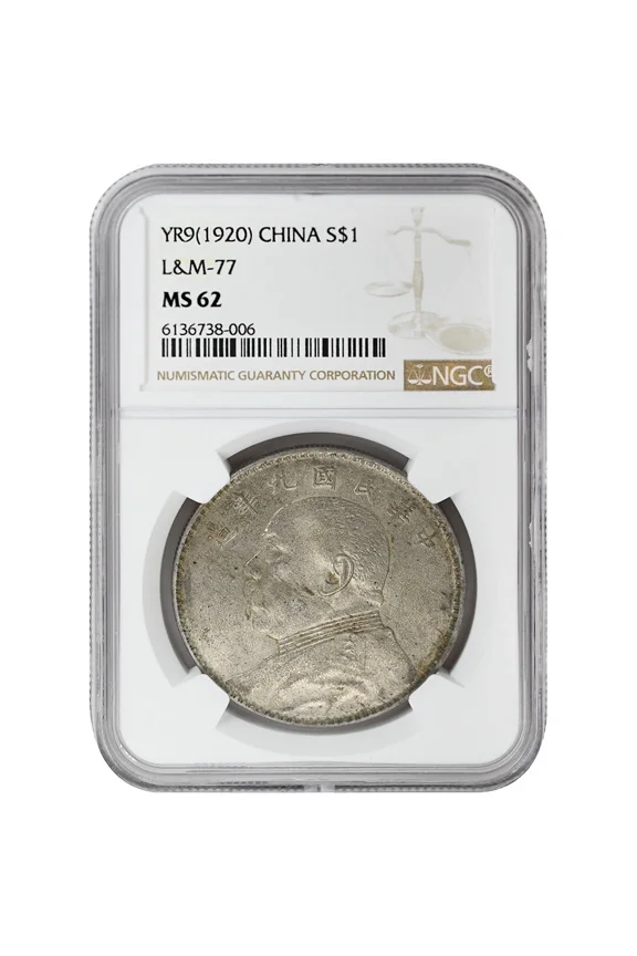 China Mint YR9 $1 Silver Coin, NGC MS62 Rare Coin