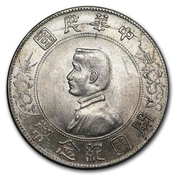 1927 China Silver Memento Dollar BU (Rosette)