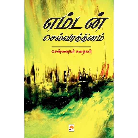 195.0 , Book 1, (Paperback)