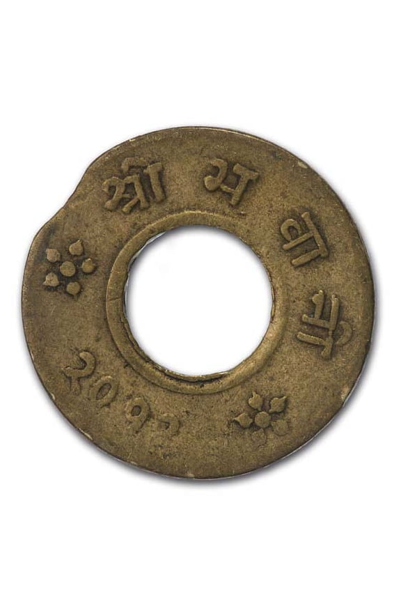 1955 Nepal 4 Paisa: The Bullet Coins of the Gurkhas VF-XF
