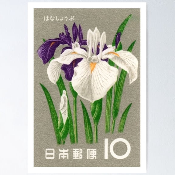 1961 Japan Iris Postage Stamp Poster, Poster Only