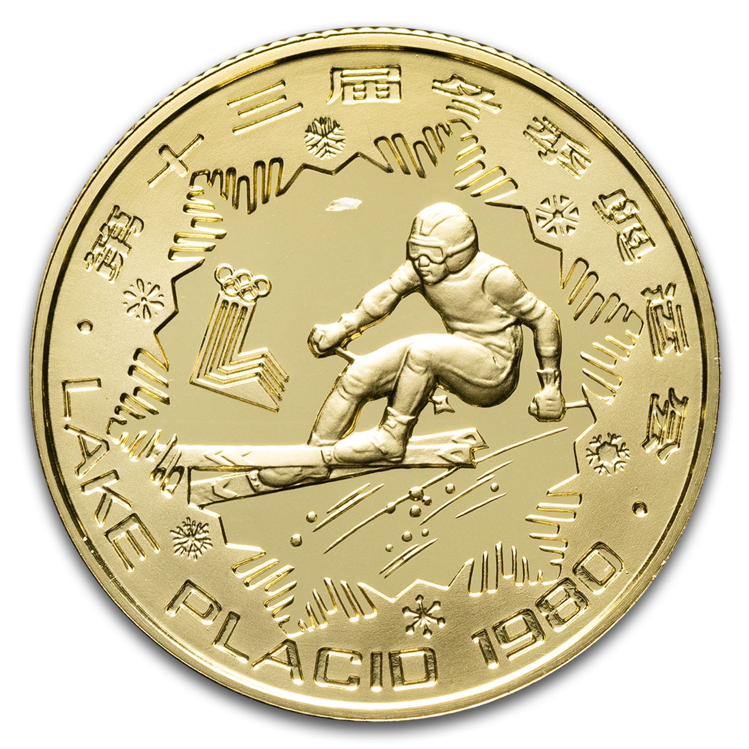 1980 China Gold 250 Yuan Olympic Alpine Skiing Proof - Walmart.com