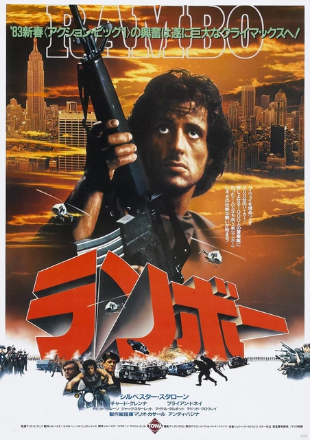 1982 Rambo First Blood Movie Poster Print Sylvester Stallone John ...