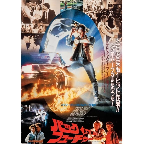 1985 Back To The Future Movie Poster Print Marty Mcfly Doc Brown UNFRAMED PAPER POSTER, Home Decor