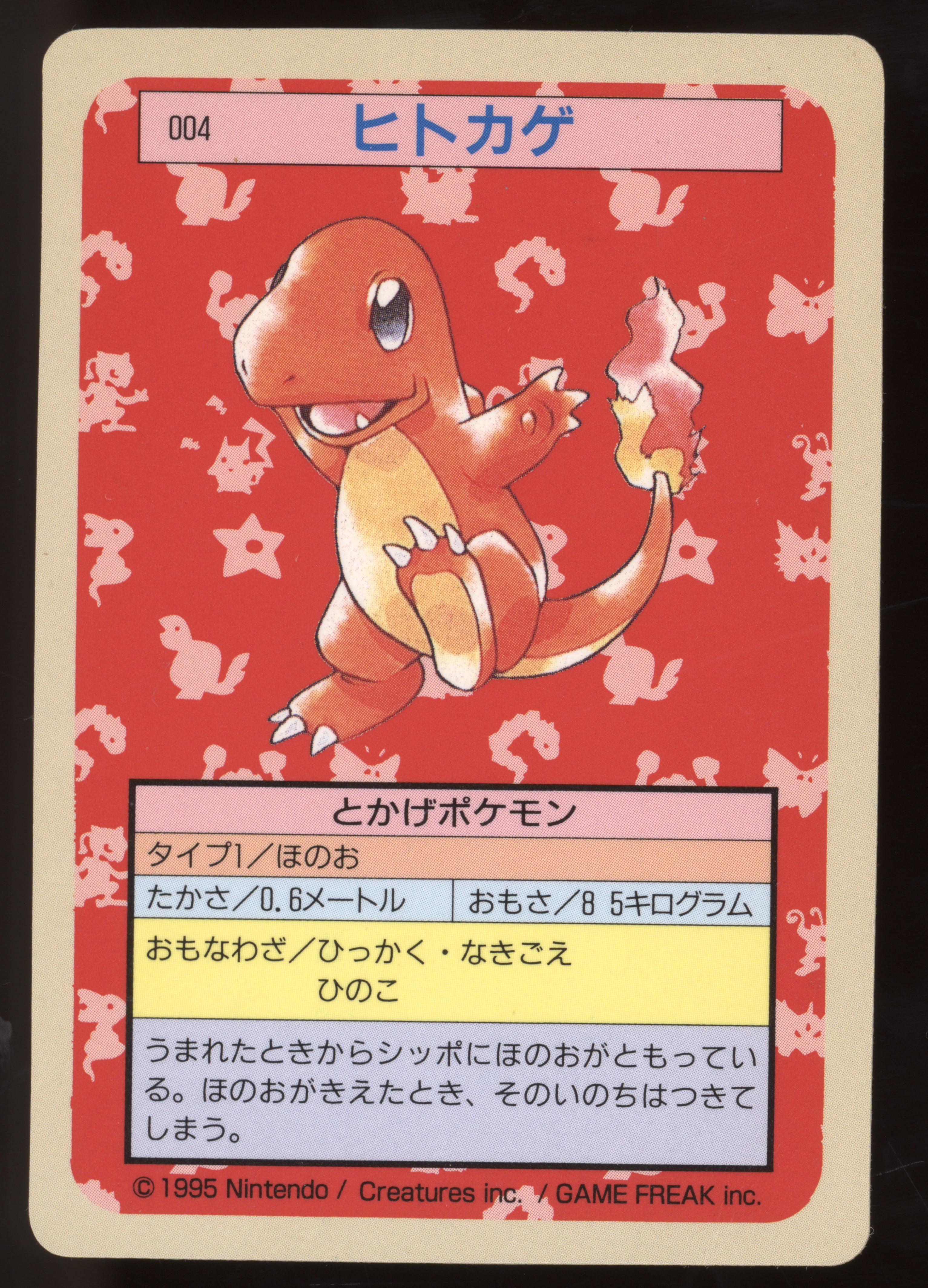 1995 pokemon cards japanese Pokemon Card Gyarados 130 Topsun Japanese 1995 Vintage RARE Nintendo F –  Pokemarket Japan main image 1
