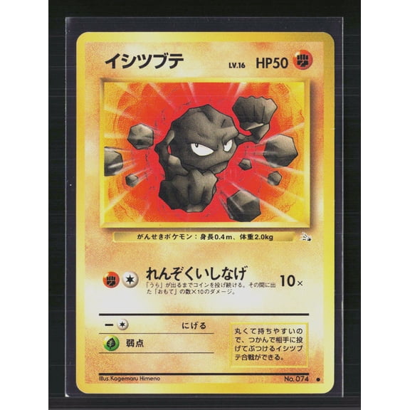 1996 Base Set Geodude Japanese #No. 074