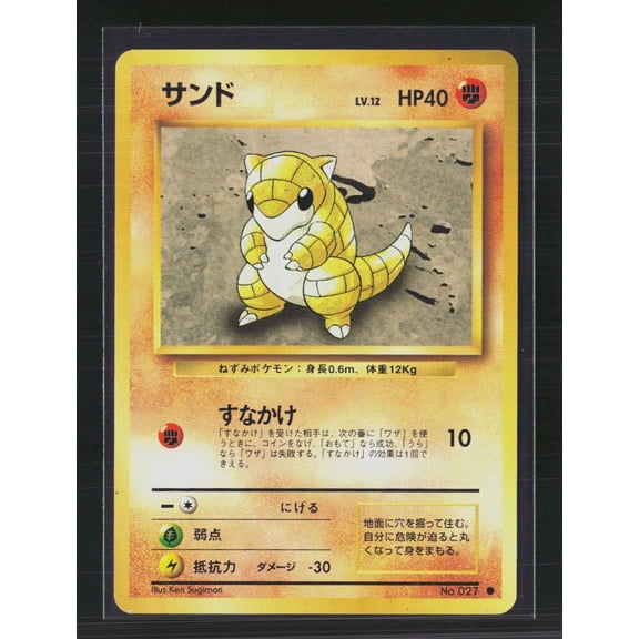 Lightly Played 1996 Pokemon Base Set Sandshrew Japanese #No. 027 Trading Card