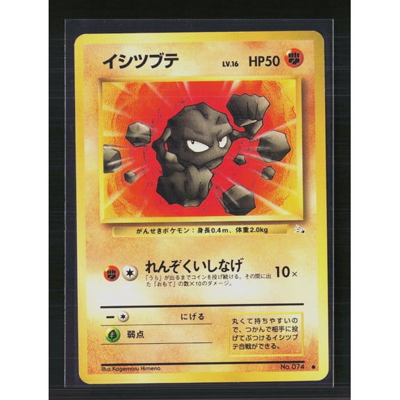 1996 Expansion Pack Geodude Japanese #No. 074
