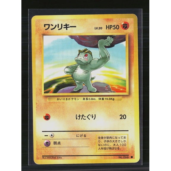 1996 Expansion Pack Machop Japanese No 066 Lightly Played Pokemon Trading Card