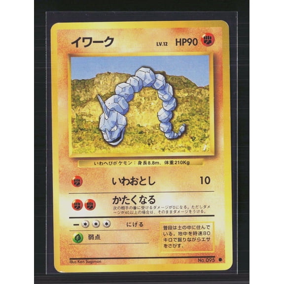 1996 Expansion Pack Onix Japanese No. 095 Lightly Played Excellent Pokemon Card