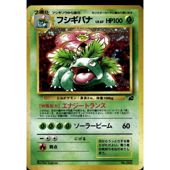 1996 Expansion Pack Venusaur Holo Rare Japanese No 003 Pokemon Card