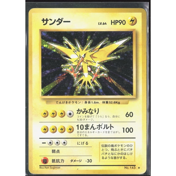 1996 Expansion Pack Zapdos Holo Rare Japanese #No. 145