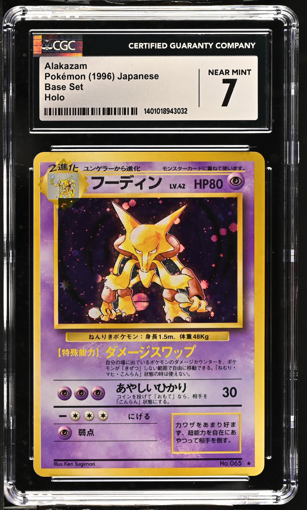 1996 Pokmon Japanese Base Set Alakazam Holo CGC 7 - Walmart.com
