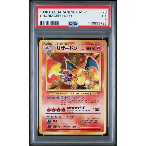 1996 Pokemon Japanese Basic Charizard Holo Japanese PSA 5 #6
