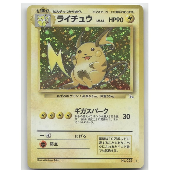 1997 Mystery of the Fossils Raichu Holo Rare Japanese #026