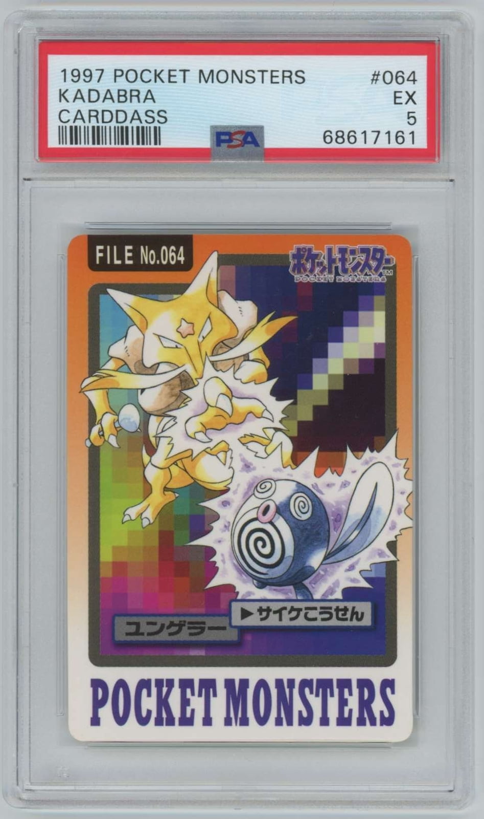 Pokemon Kadabra Pokemon Kadabra