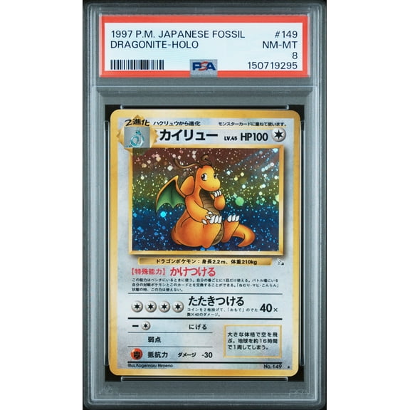 Graded 1997 Pokemon Japanese Fossil Dragonite Holo Japanese PSA 8 #149