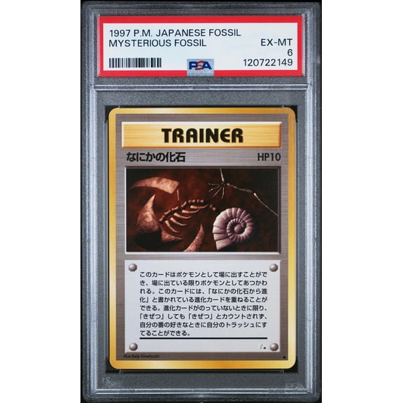 1997 Pokemon Japanese Fossil Mysterious Fossil PSA 6