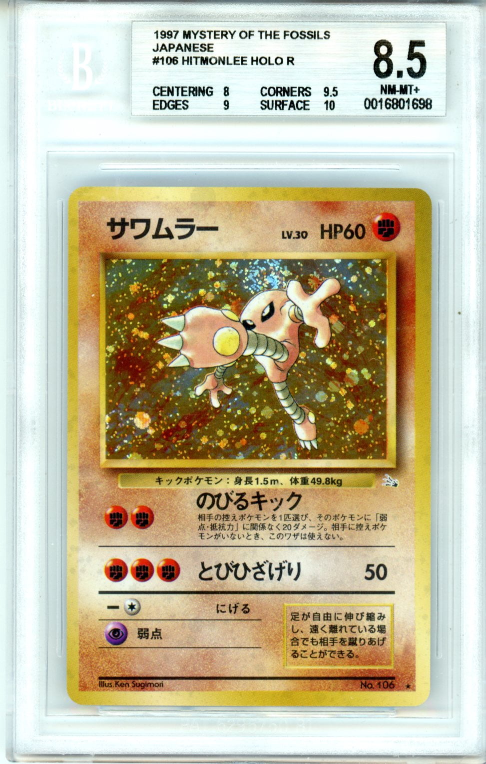 Hitmonlee Pokemon Card