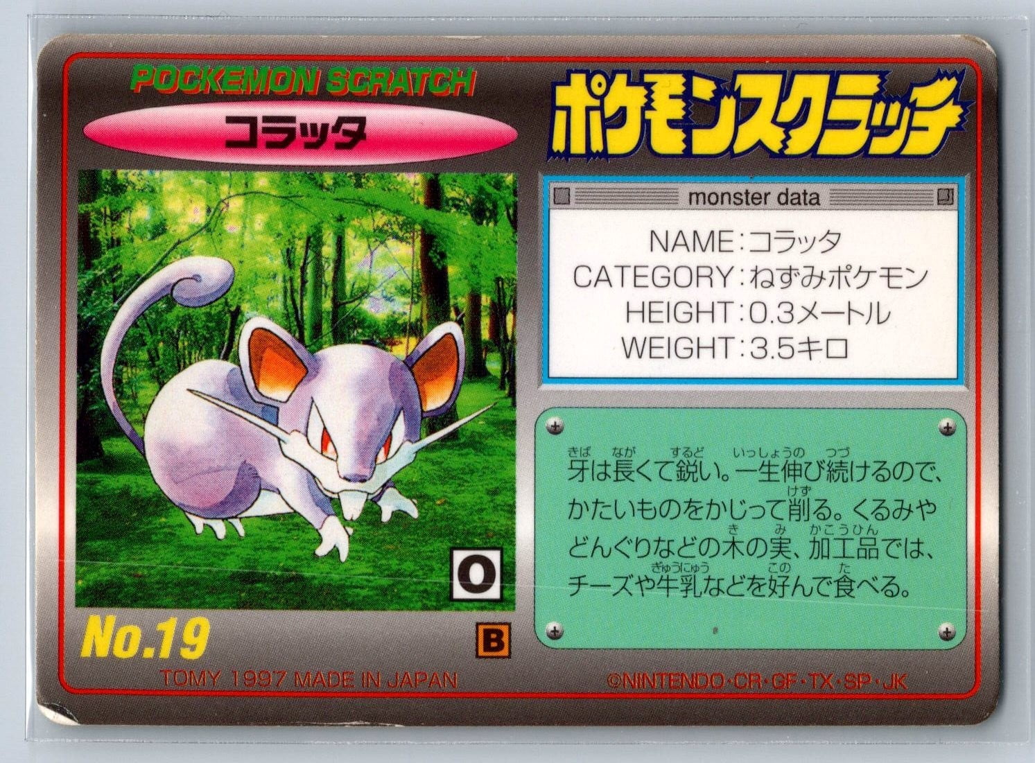Rattata Pokemon Card