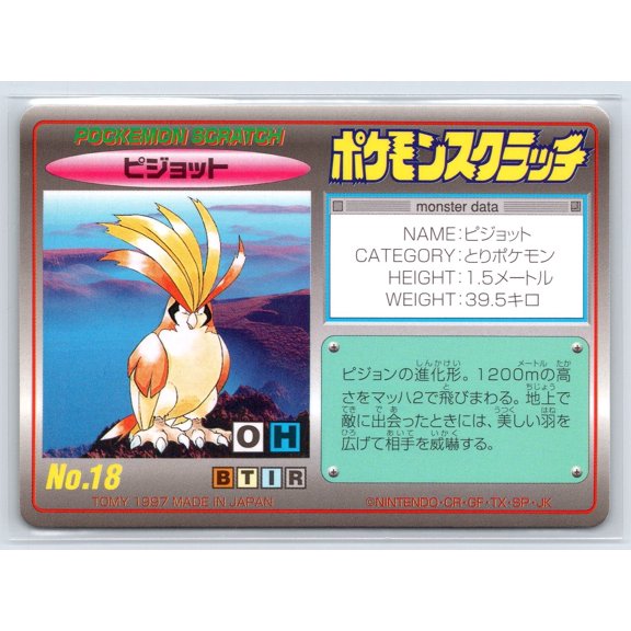 1997 Tomy Pokemon Scratch Card Pidgeot Promo No 18 Japanese