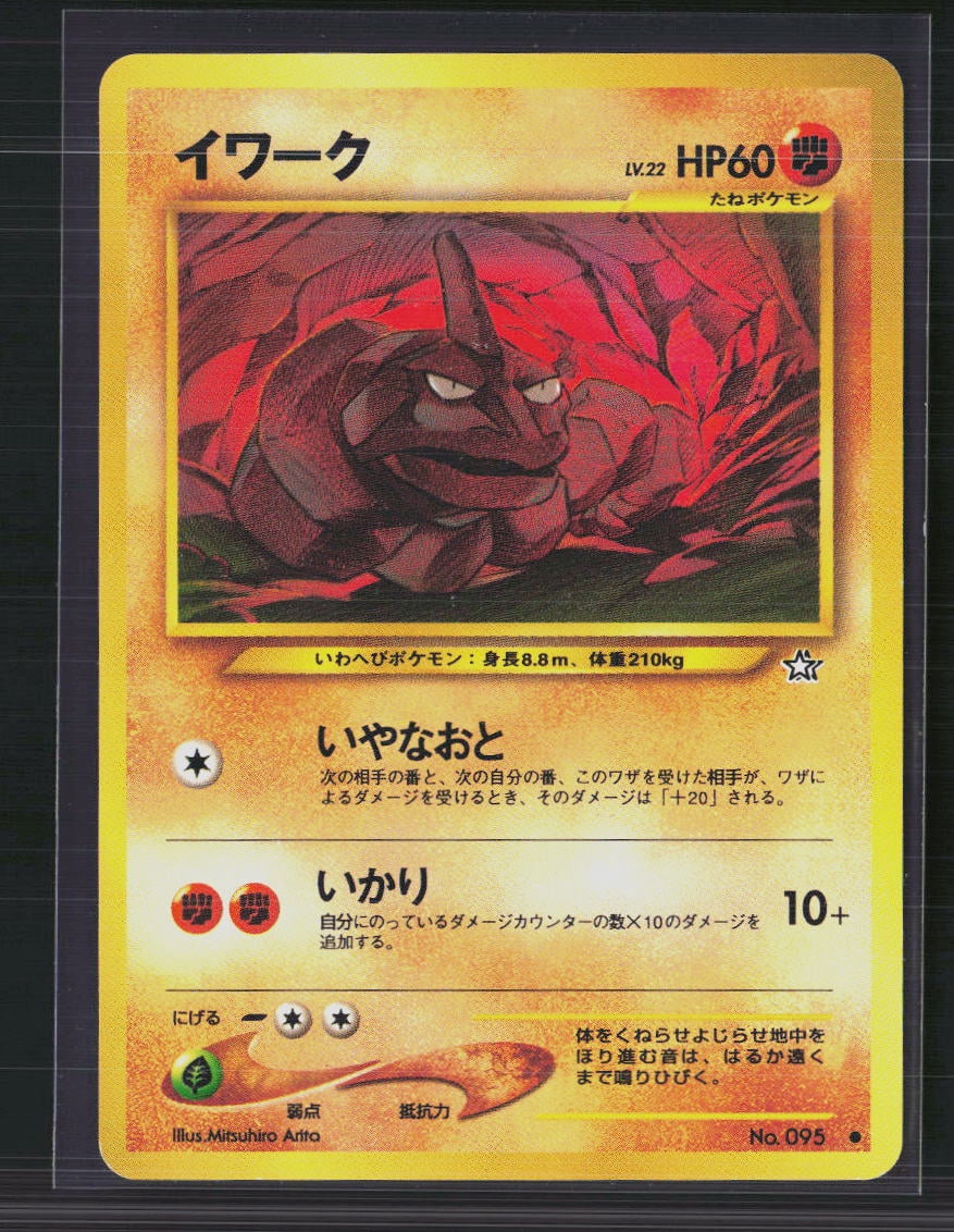 pokemon buneary card Buneary Promo – DP Black Star DP06 Pokemon Card – CollexyLux.dk