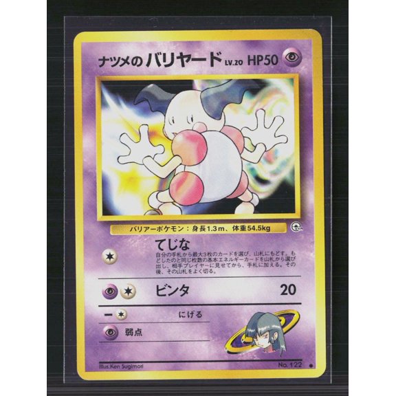 Lightly Played Excellent 1998 Gym Challenge Sabrina's Mr Mime Japanese No 122 Pokmon Card