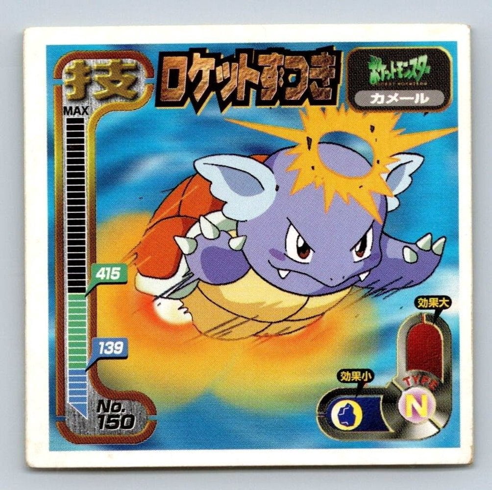 Wartortle Pokemon Card