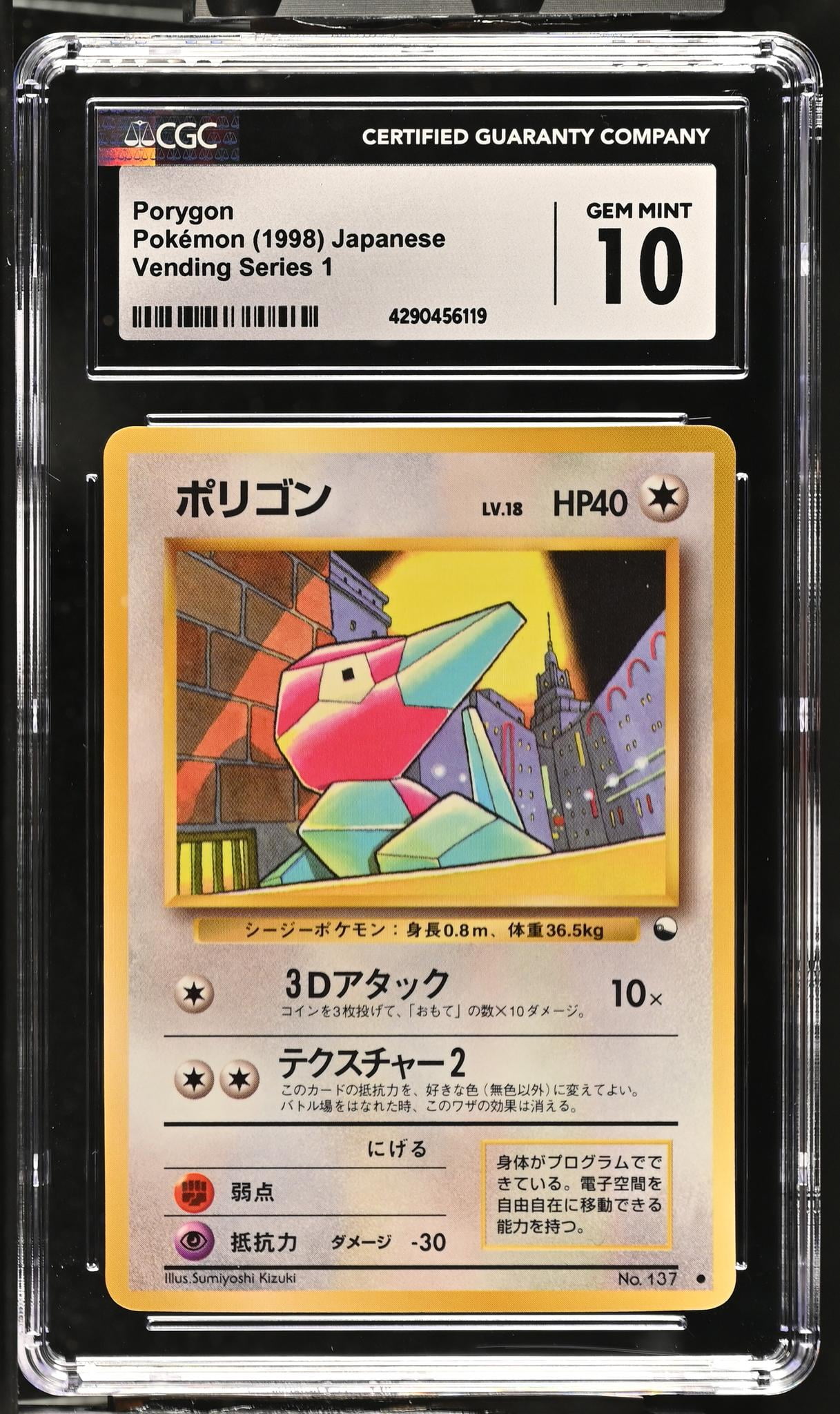 japanese porygon pokemon card PSA (VG-EX 4) Porygon #137 (Japanese)