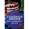thumbnail image 1 of &amp;#19981;&amp;#21487;&amp;#25239;&amp;#25298;&amp;#30340;&amp;#32418;&amp;#33394;&amp;#22825;&amp;#40517;&amp;#32466;, (Paperback), 1 of 1