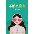 thumbnail image 1 of &amp;#19981;&amp;#37027;&amp;#20040;&amp;#23500;&amp;#26377; Not THAT Rich, (Paperback), 1 of 1