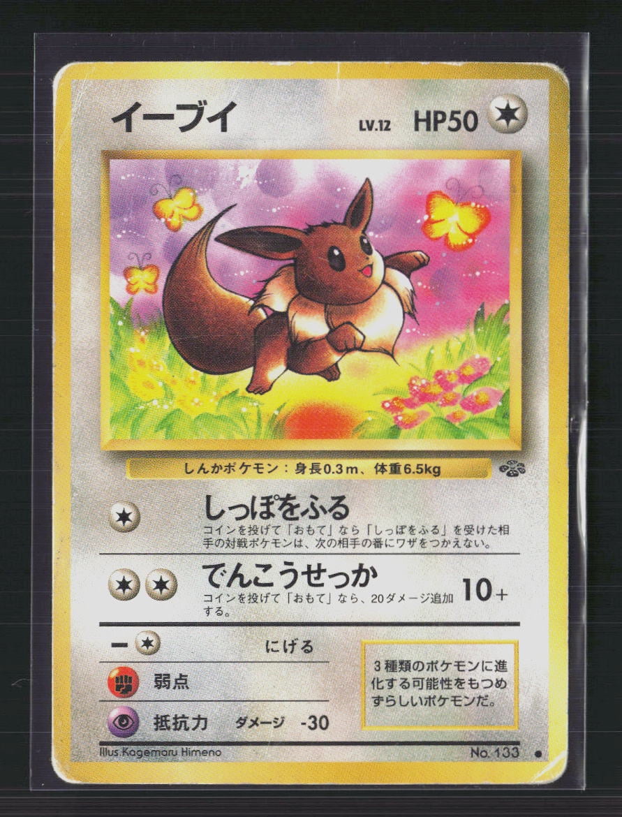 Pokemon Cards 1999