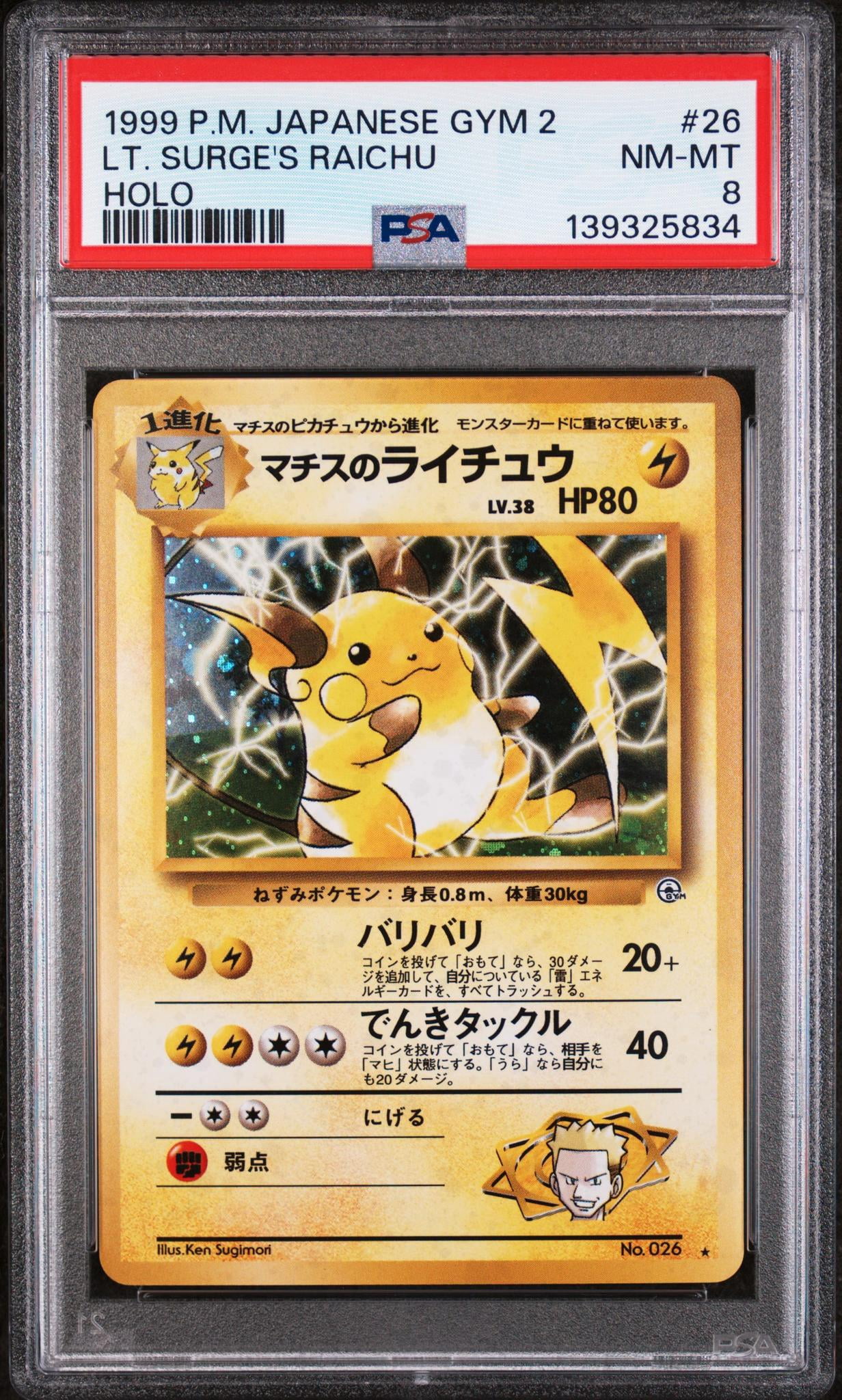 Mistys Gym Pokemon Cards Mistys Gym Pokemon Cards