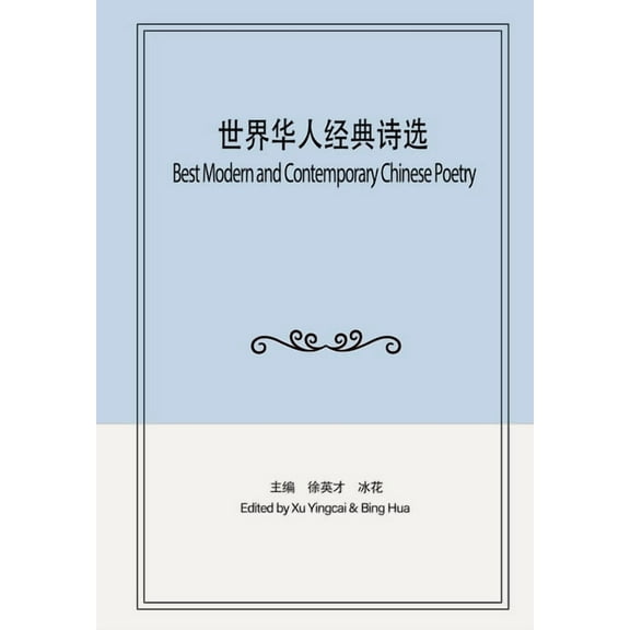 : Best Modern and Contem, (Hardcover)