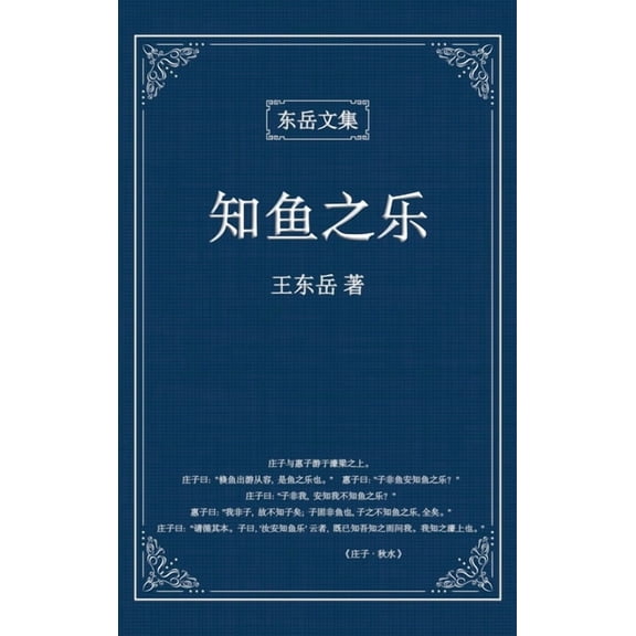 & : ߔ, Book 2, (Hardcover)