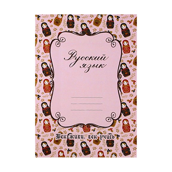 1Pc 7.28"x10.23" Russian Writing Notebook, Four Line Grid Cyrillic Handwriting Copybook, Saddle Stitched 48 Pages Ink Resistant Exercise Book for Beginners, Design A