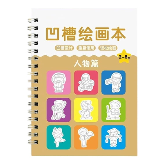 1Pc Grooved Drawing Book, Grooved Drawing Book Copybook, Repeatable Tracing Book, Basic Painting Templates Book, Drawing Practice Templates, Drawing Exercise Book, Easy Step-by-Step Drawings