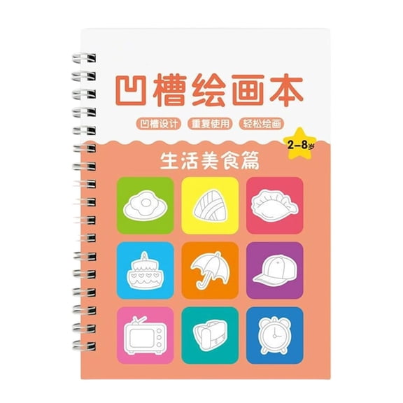 1Pc Grooved Sketching Book, Tracing And Drawing Book, Art Practice Templates, Beginner Drawing Book, Drawing Templates for Exercises, Repeatable Art Book, Grooved Learning Book