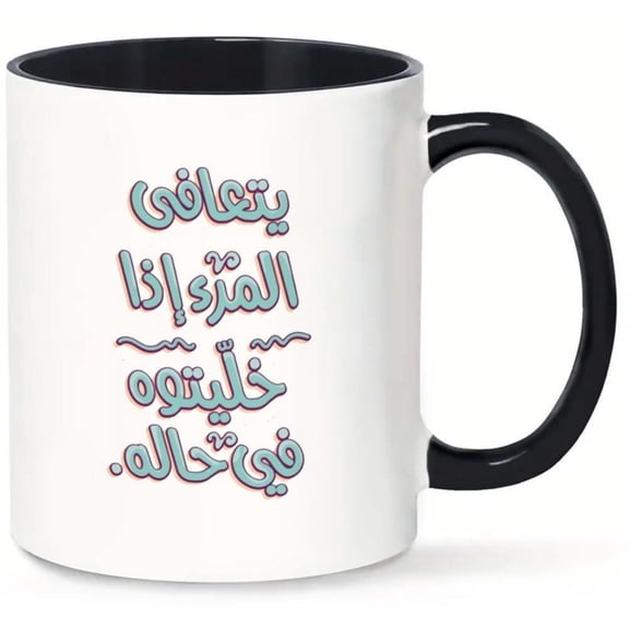 1pc 11Oz Arabic He Solved It Cup Funny And Inspiring Quote Easter Father S Day Mother S Day Thanksgiving