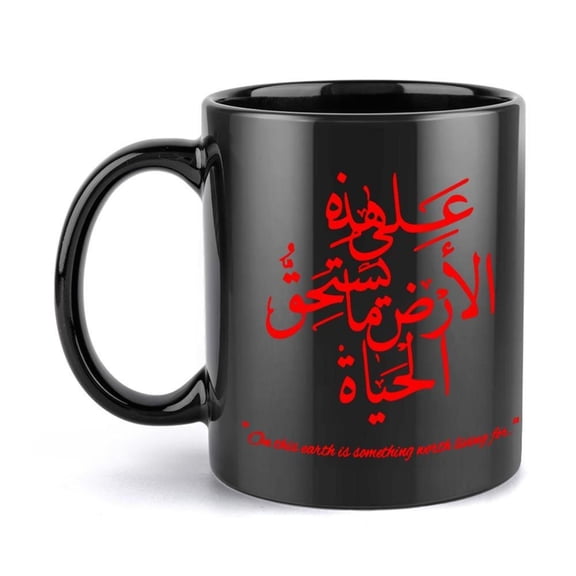 1pc Arabic Calligraphy Coffee Mug with Islamic Quotes 11oz Black Red White Islamic Design Cup Arabic English Translation Office Wedding Ramadan Eid Durable Ceramic Like Drinkware