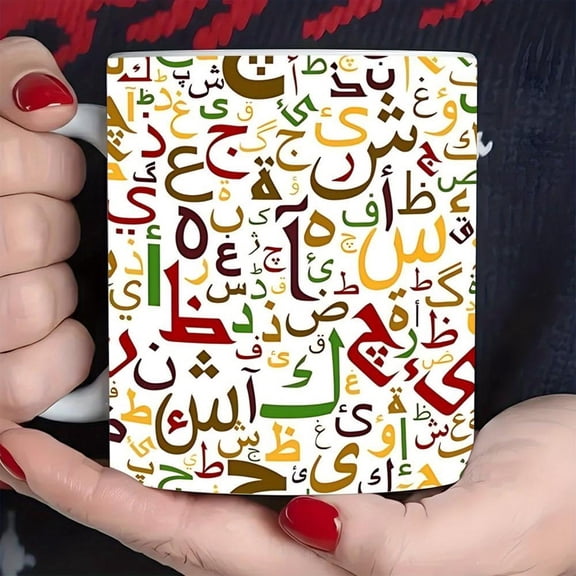 1pc Arabic Calligraphy Islamic Art Ceramic Coffee Mug with Multicolor Islamic Script Arabic Alphabet A Z Dishwasher Ramadan Eid Arabic Learners Office