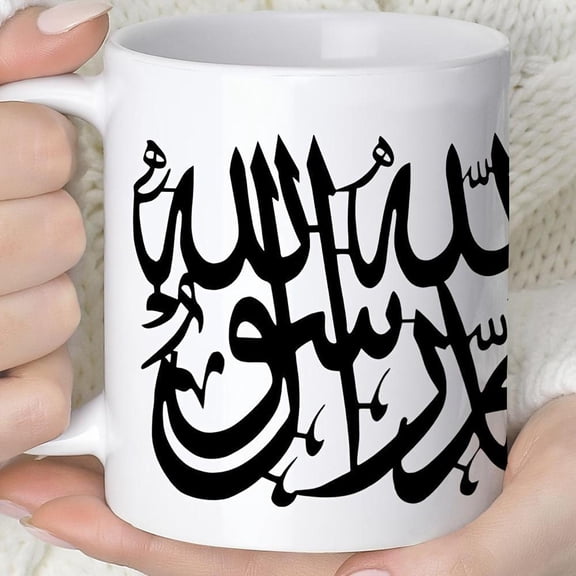 1pc Arabic Calligraphy Islamic Mug White Coffee Tea Cup with Black Arabic Script Islamic Patterns Reusable Ramadan Eid Muslim Friendly Design Arabic L