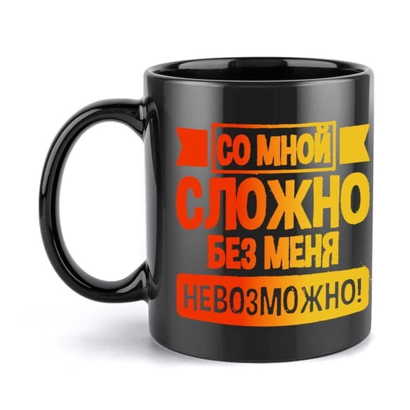 1pc Cyrillic Text Coffee Mug 11oz Black White Phrase Cup with I Don t Understand You Saying Bilingual Men Women Language Learners Christmas Halloween Present Cyrillic Script Design