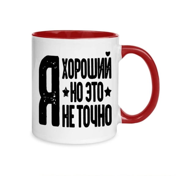 1pc Cyrillic Text Coffee Mug with Phrase Language 11oz White Red Bilingual Design Black Lettering Ideal Speakers Learners Office Weddings Parties Ceramic Cup
