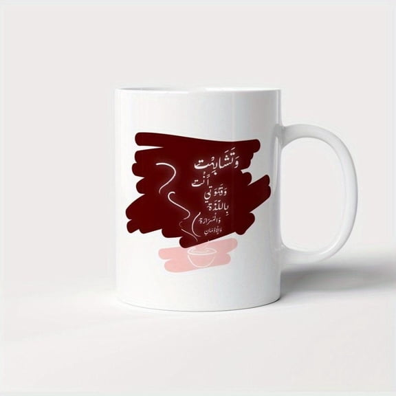 1pc Istiraha Party Gifts 11oz Small Family Home Kitchen Supplies Family Gatherings Tea Coffee Mugs Ceramic Drinking Supplies Unusual Items Festive Gif