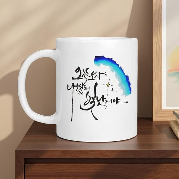 1pc Korean Ceramic Mug with Today is also tomorrow S hope Arabic Calligraphy Islamic Design Coffee Tea Cup with Golden Islamic Art Washable Ramadan Ei