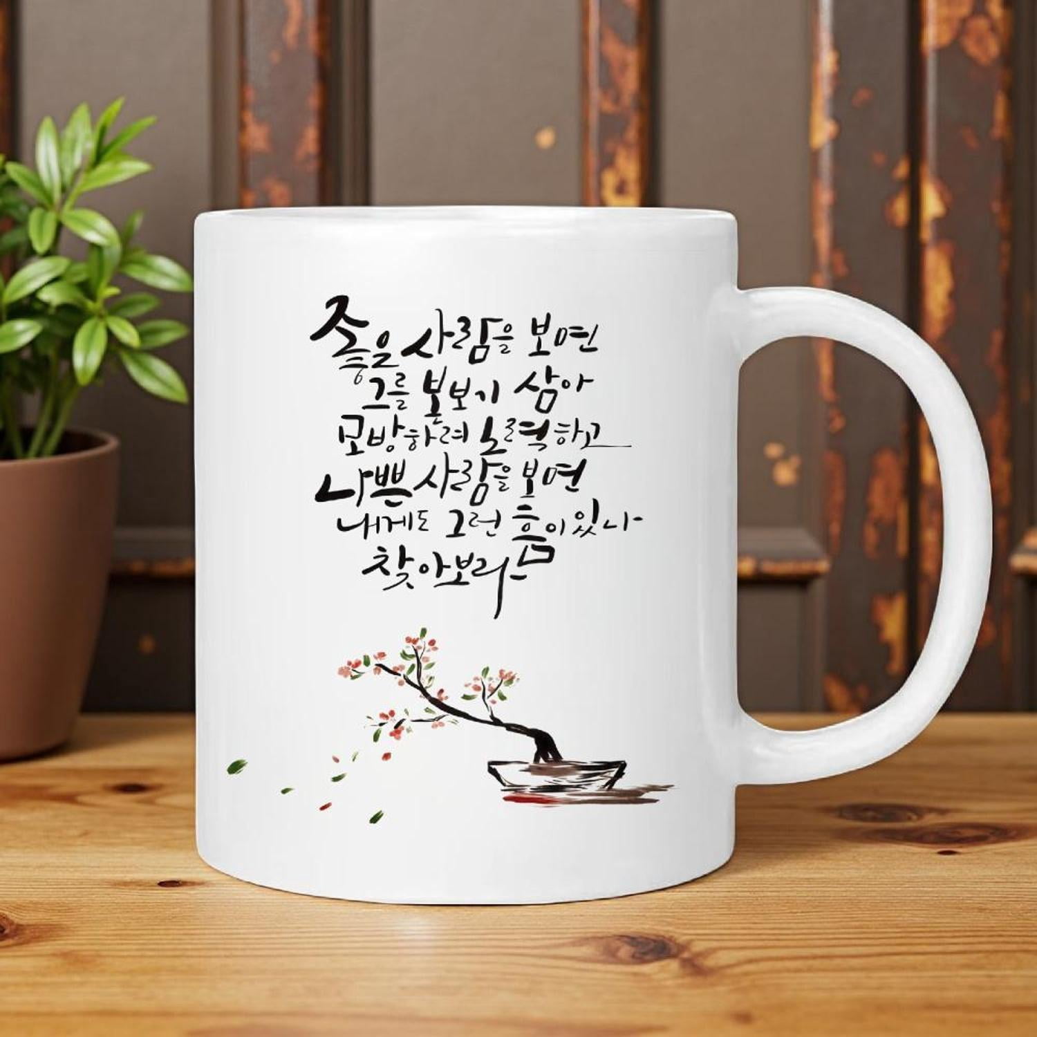 Sign Language For Computtr 1pc Korean Language Ceramic Mug with Strengthening Strengths Avoiding ...