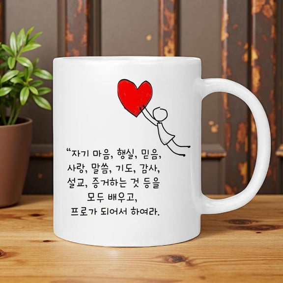1pc Korean Love Mug with Heart Korean Text Ceramic Coffee Tea Cup with Handle Washable Cup Valentine S Day Birthday Christmas Anniversary Gifts Ideal